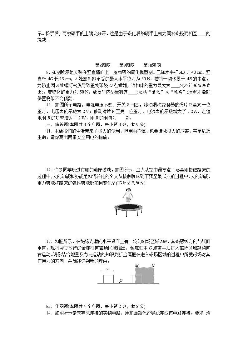 2022年贵州贵阳中考物理模拟卷二（图片版）02