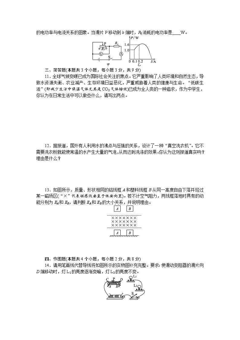2022年贵州贵阳中考物理模拟试题五（图片版）02
