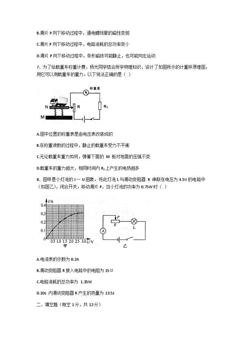 2022年湖北省孝感市孝南区第一次中考模拟考试物理试卷（无答案）第3页