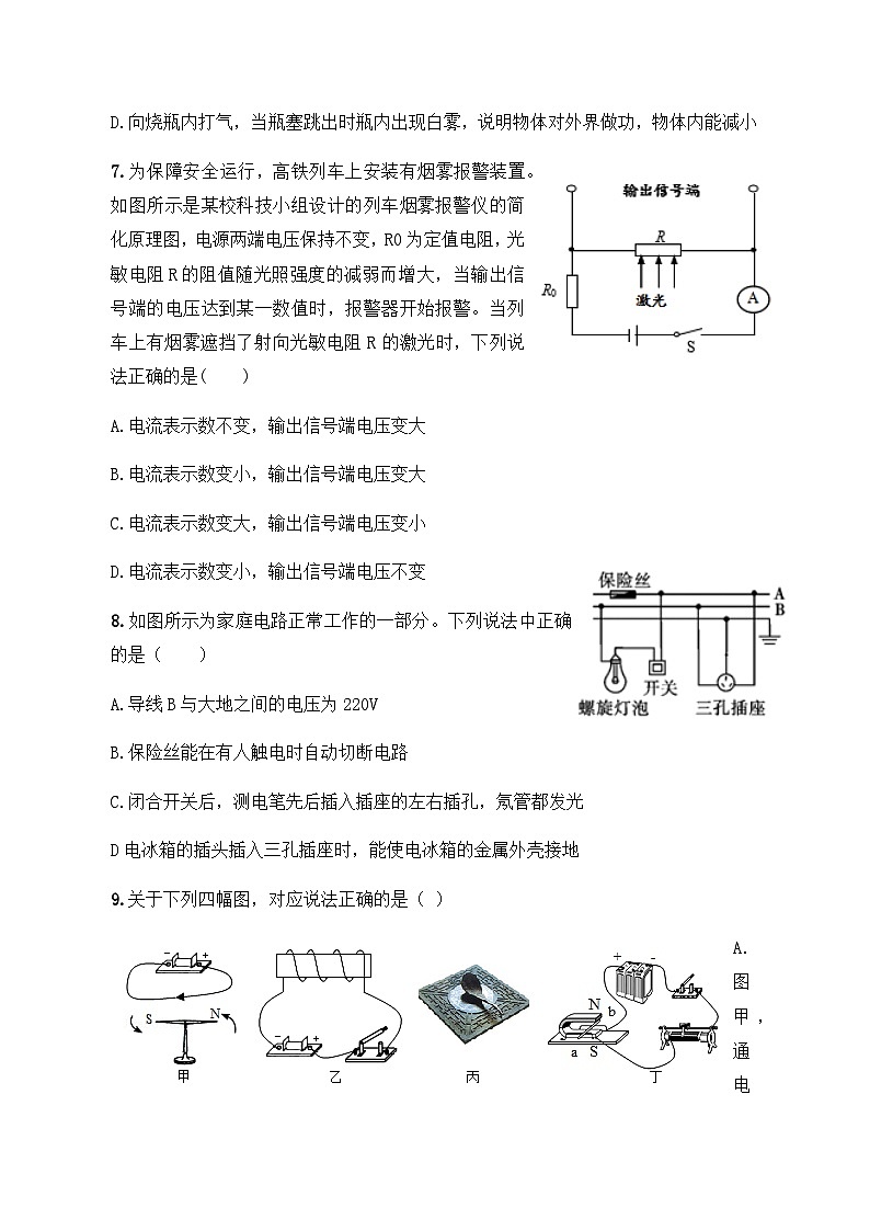 2022年陕西宝鸡初中模拟考试物理试题二（图片版）03