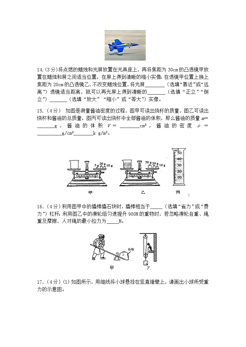 2022年陕西宝鸡初中模拟考试物理试题一（图片版）第3页