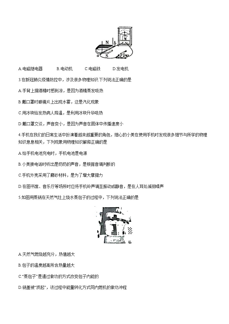 2022年陕西省渭南市澄城县中考二模物理试题（word版无答案）02