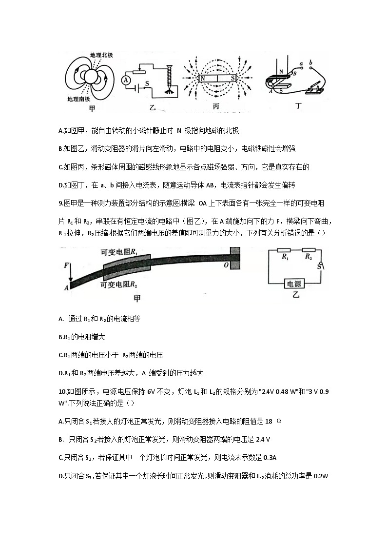 2022年陕西省渭南市澄城县中考物理一模试题03