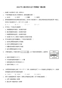 2022年上海松江中考物理一模试卷（图片版）