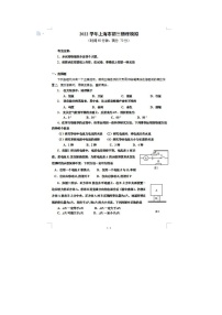 2022年上海中考物理模拟试卷（图片版）