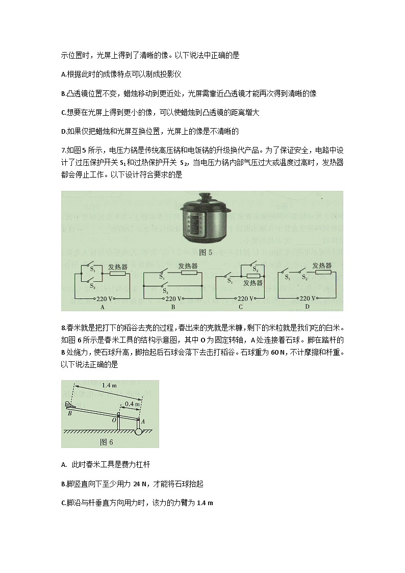 2022年云南初中物理模拟卷一（图片版）03