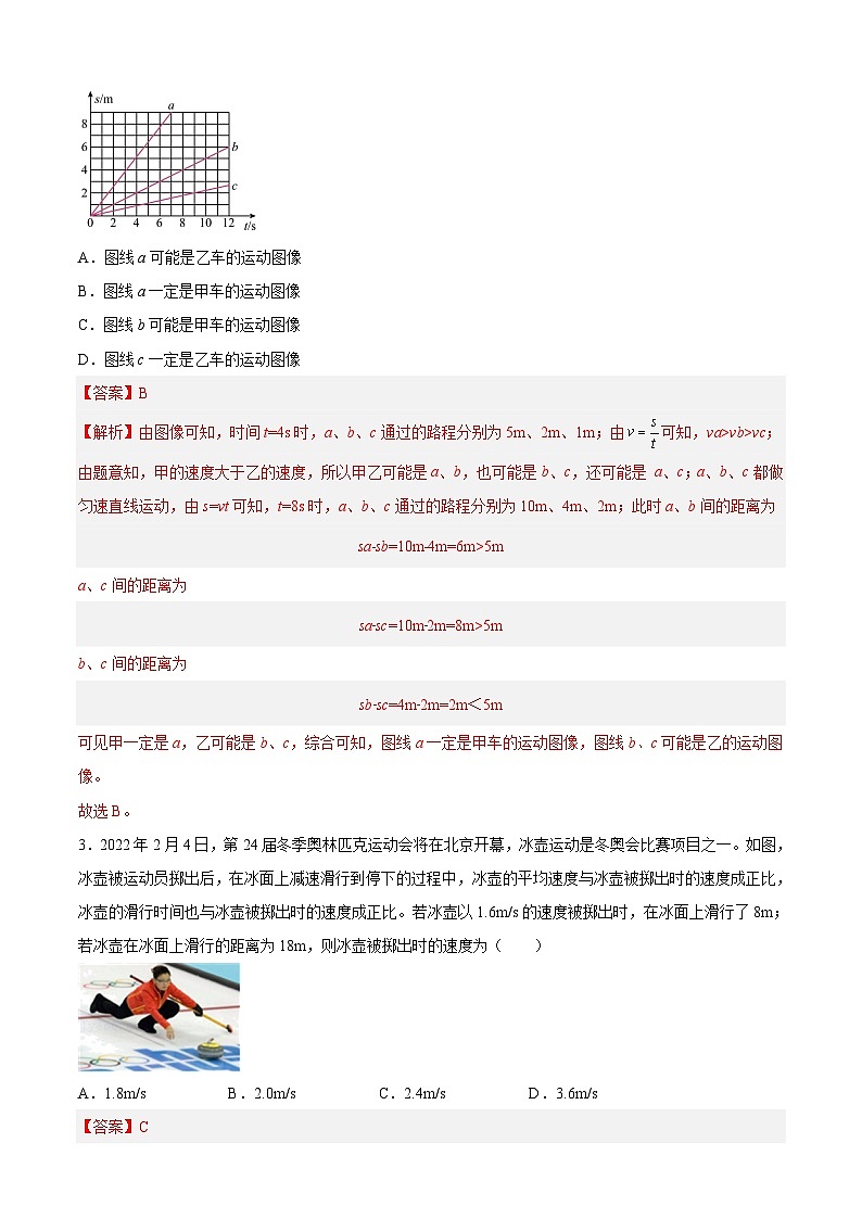 期中测试（B卷·能力提升）-2023-2024学年八年级物理上册分层训练AB卷（人教版）02