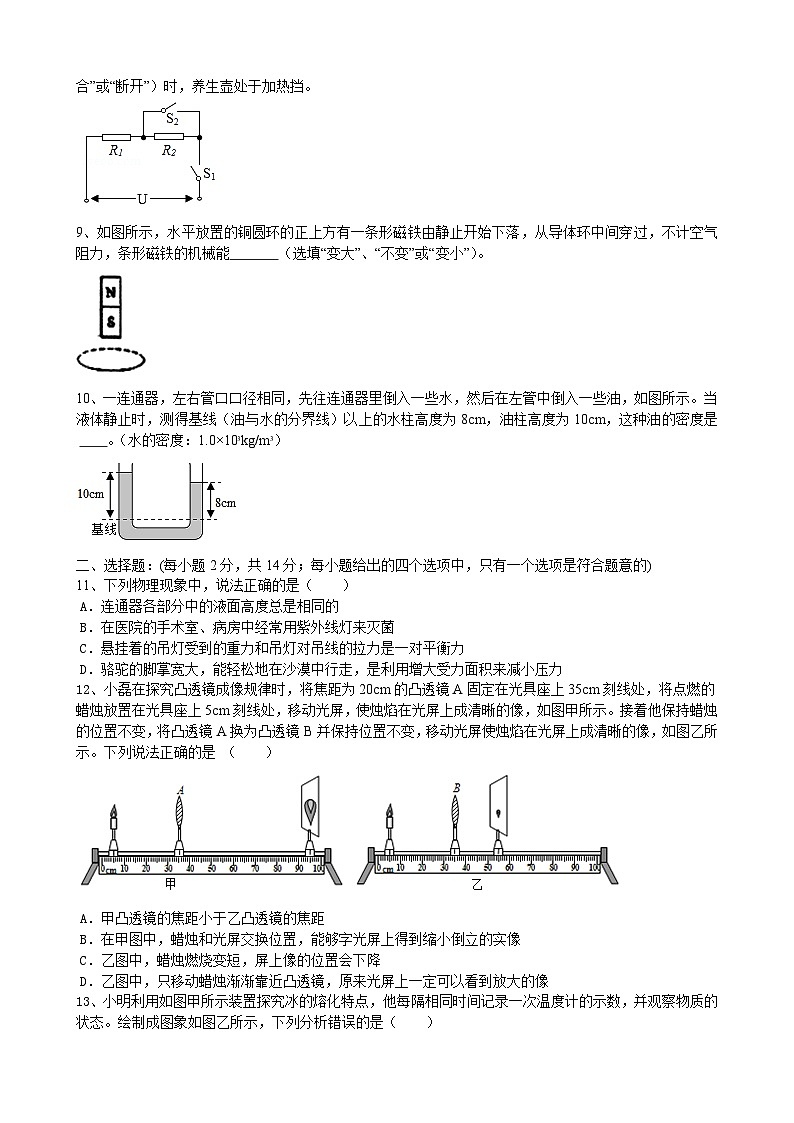 2022年安徽模拟考试物理试题四（图片版）02