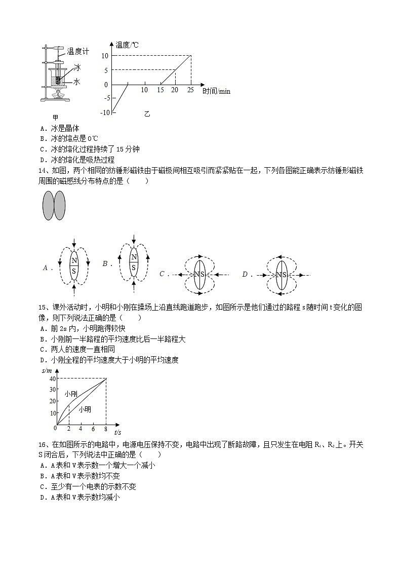 2022年安徽模拟考试物理试题四（图片版）03