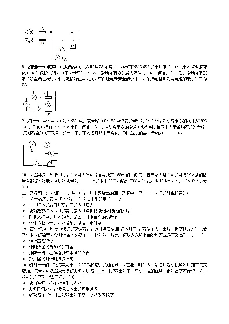 2022年安徽模拟考试物理试题五（图片版）02