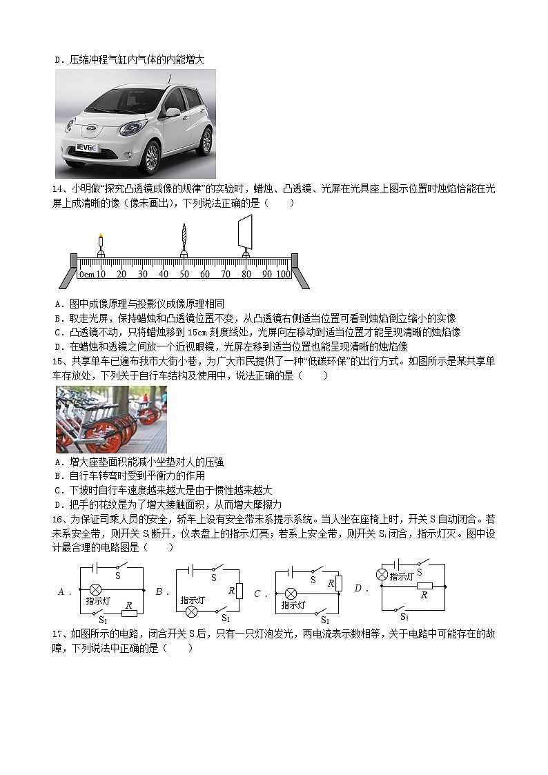 2022年安徽模拟考试物理试题五（图片版）03