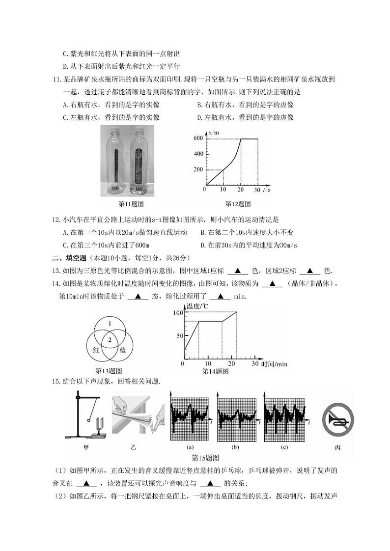 苏州市2022~2023初二上学期期末物理试卷及答案03