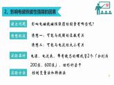 电磁铁 电磁继电器 课件九年级物理
