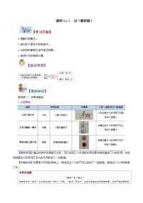 初中人教版11.1 功导学案