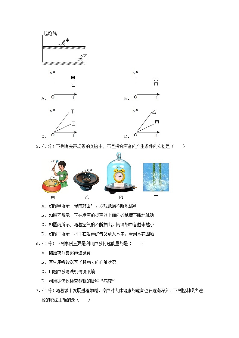 河北省沧州市孟村县2023-2024学年八年级上学期期中物理试卷02