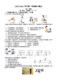 江苏省苏州市工业园区2023-2024学年上学期九年级期中物理试卷