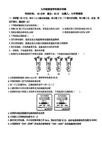 辽宁省沈阳市第一二六中学2023-2024学年九年级上学期12月月考物理试题