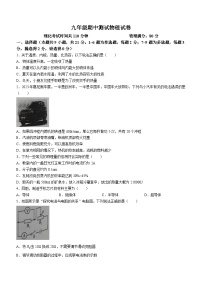 辽宁省辽阳市第二中学协作校2023-2024学年九年级上学期期中考试物理试题(无答案)