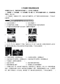 辽宁省辽阳市第二中学协作校2023-2024学年八年级上学期期中考试物理试题(无答案)