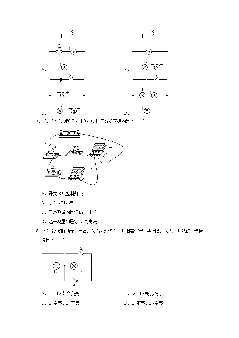 山东省济南市钢城区2023-2024学年九年级上学期期中考试物理试卷第2页