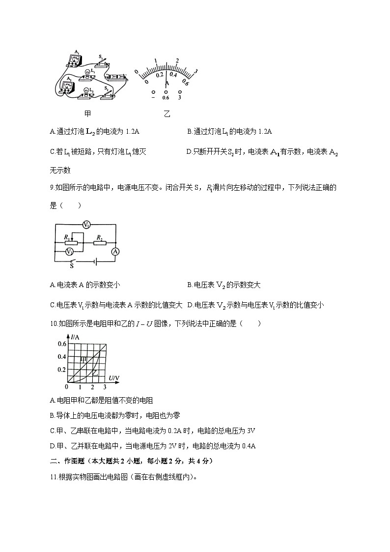 2023-2024学年广东省深圳市龙岗区九年级上学期11月期中物理质量检测模拟试题（含答案）第3页