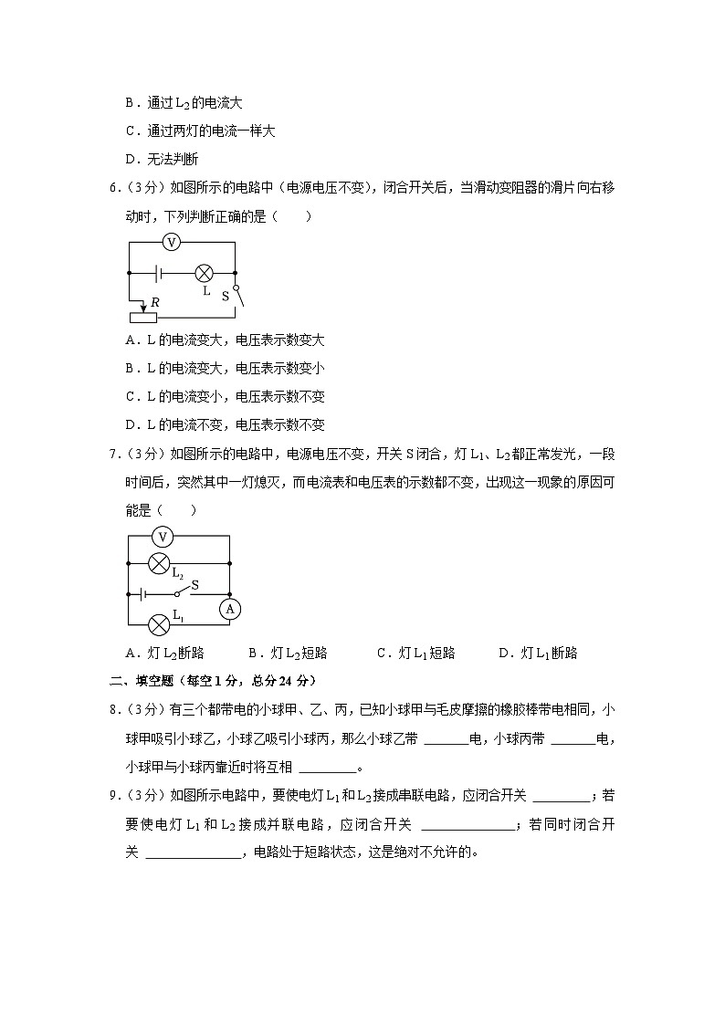 广东省惠州市第四中学2023-2024学年九年级上学期期中物理试卷第2页