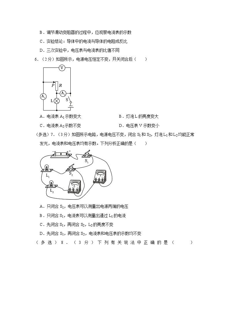 辽宁省辽阳市2023-2024学年九年级上学期期中物理试卷第2页