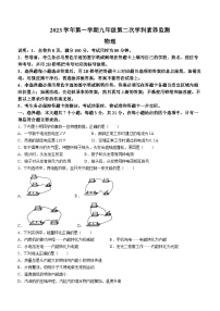 广东省佛山市顺德区大良街道2023-2024学年九年级上学期第二次联考12月物理试题(无答案)