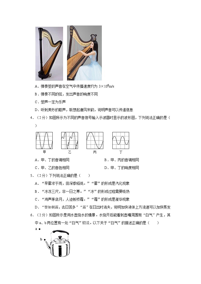 广东省深圳市龙岗外国语学校2023-2024学年八年级上学期期中物理试卷02