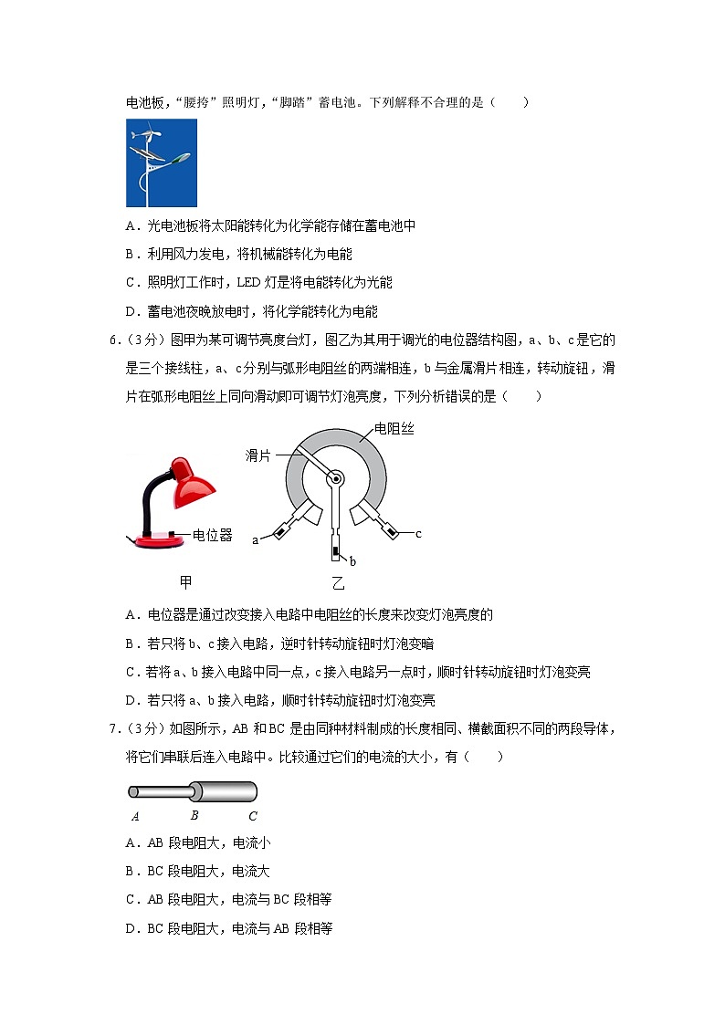 湖北省黄石市阳新县2023-2024学年九年级上学期期中物理试卷第2页