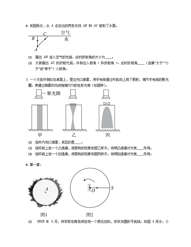 人教版物理中考二轮复习光现象专题专练（含解析）第3页