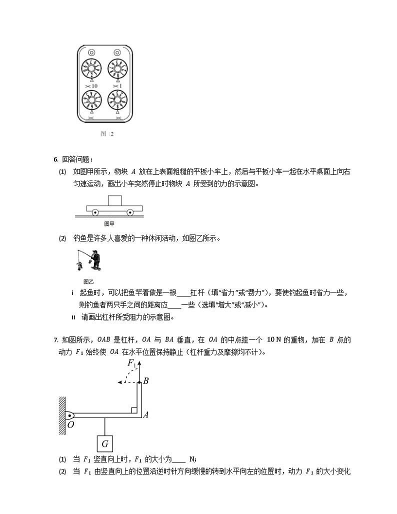 人教版物理中考二轮复习杠杆专题专练（含解析）03