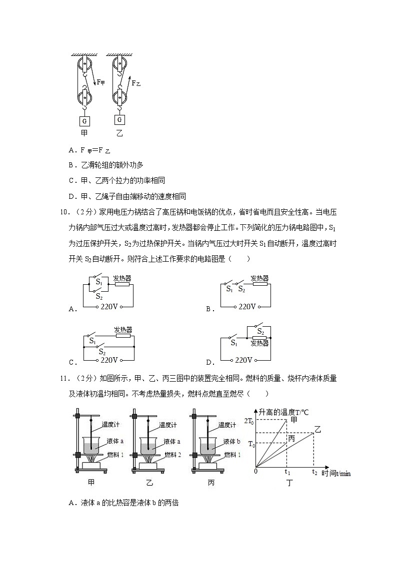 江苏省镇江市丹阳市华南实验初级中学2023-2024学年九年级上学期期中物理试卷03