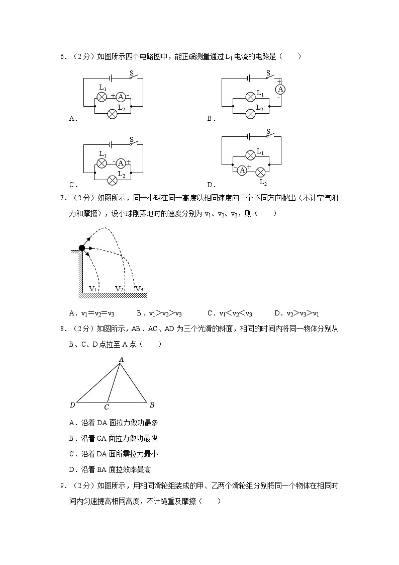 江苏省镇江市丹阳市华南实验初级中学2023-2024学年九年级上学期期中物理试卷02