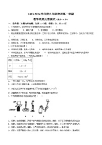 内蒙古呼和浩特市第三十五中学2023-2024学年九年级上学期期中考试物理试题(无答案)