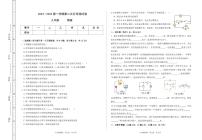 甘肃省定西市岷县岷阳初级中学2023-2024学年九年级上学期第二次月考物理试题