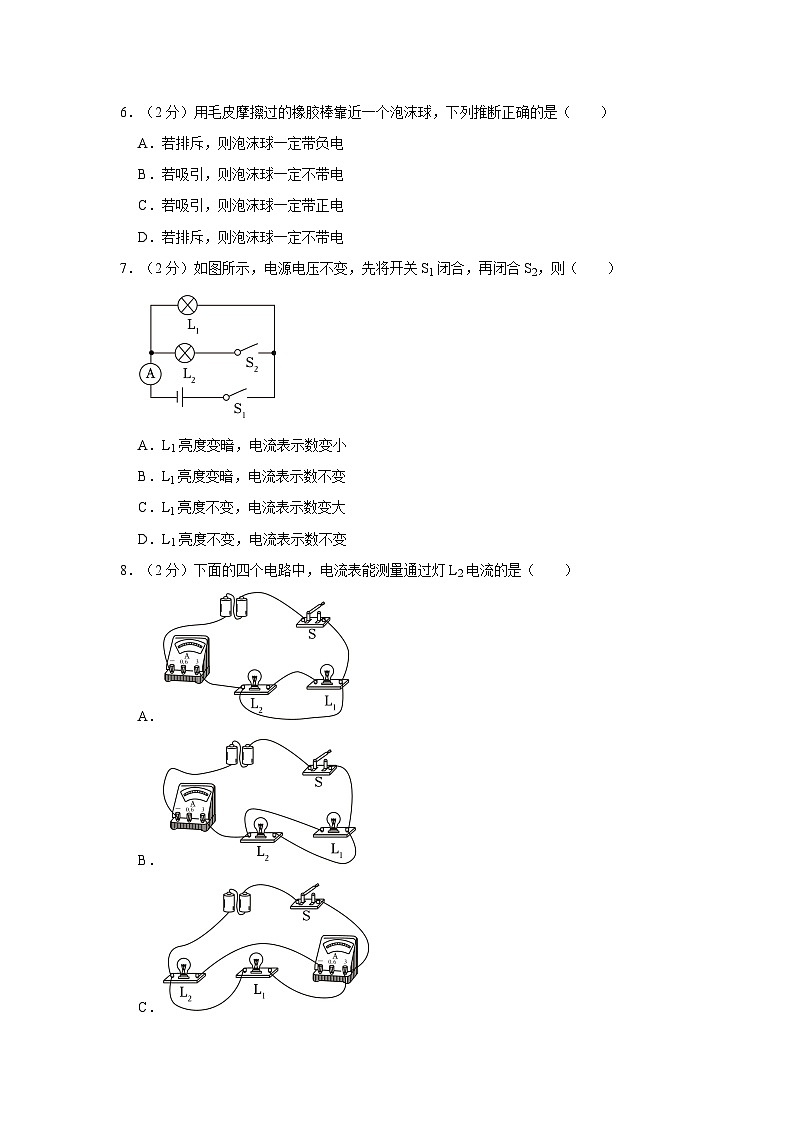 福建省厦门市华侨中学2023-2024学年九年级上学期期中物理试卷02