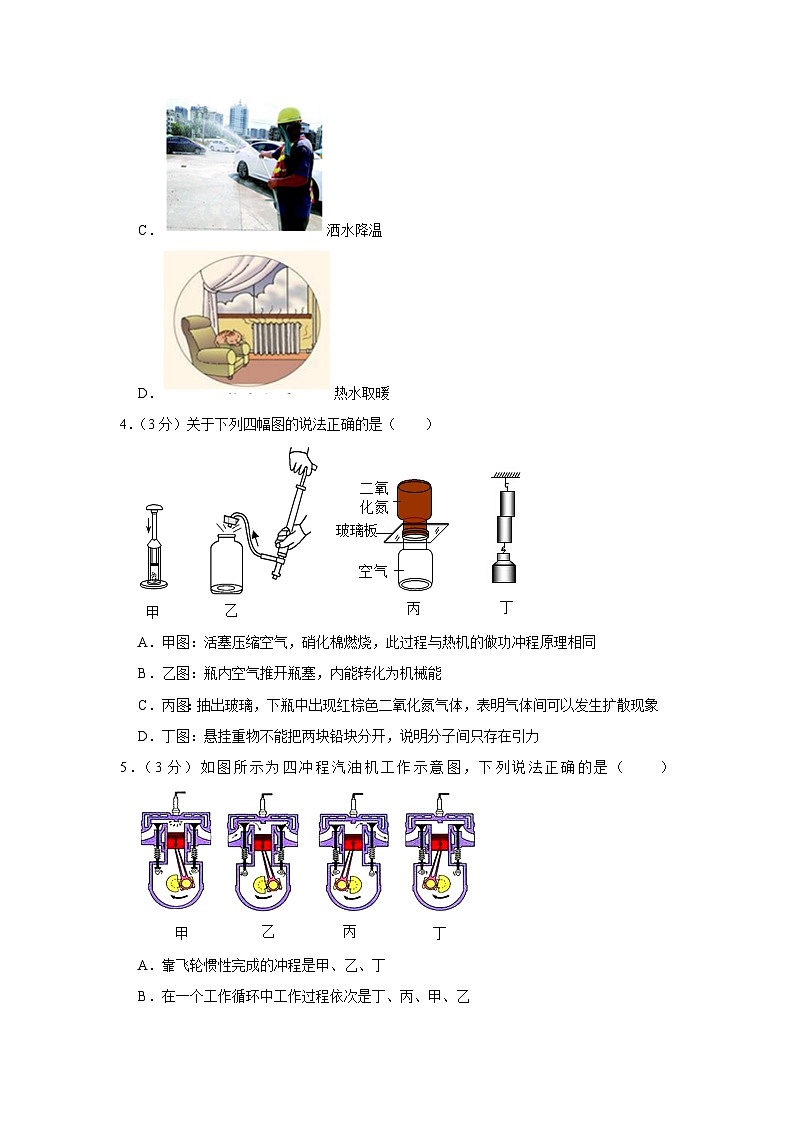 广东省佛山市禅城区多校联考2023-2024学年九年级上学期期中物理试卷第2页