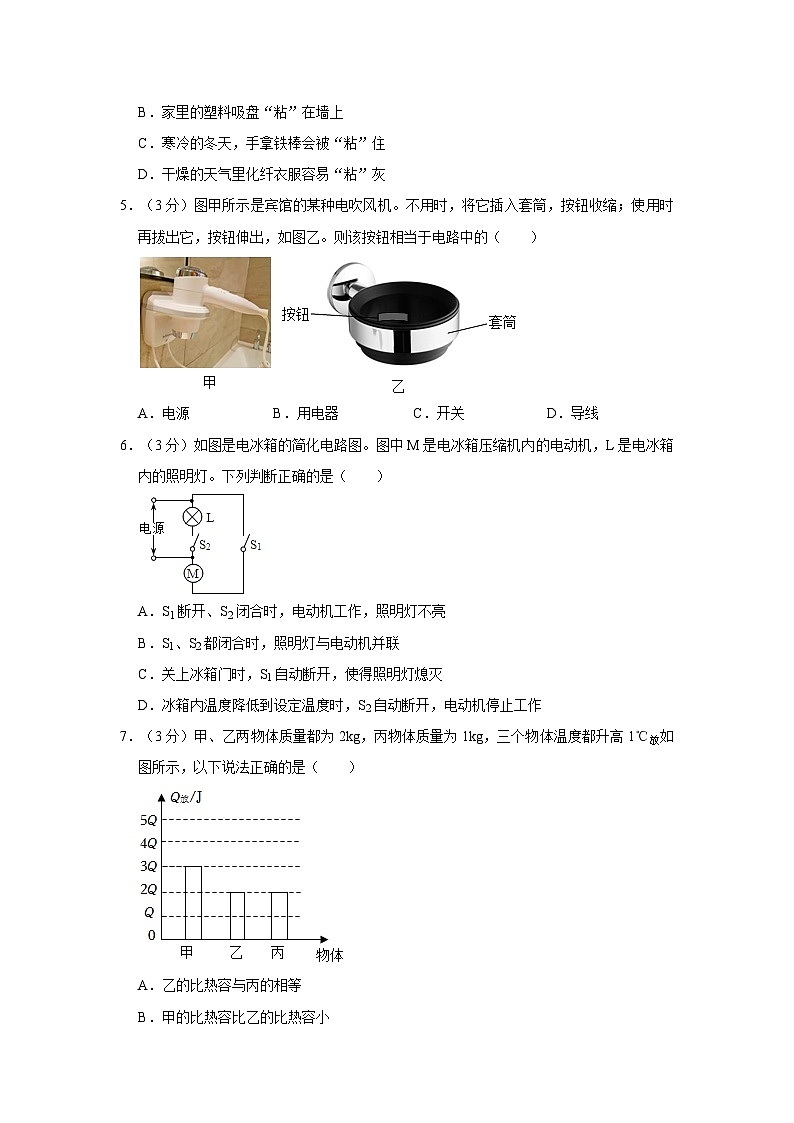 广东省佛山市顺德区四校联考2023-2024学年九年级上学期期中物理试卷第2页