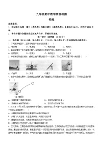 陕西省西安市多校2023-2024学年九年级上学期期中联考物理试题