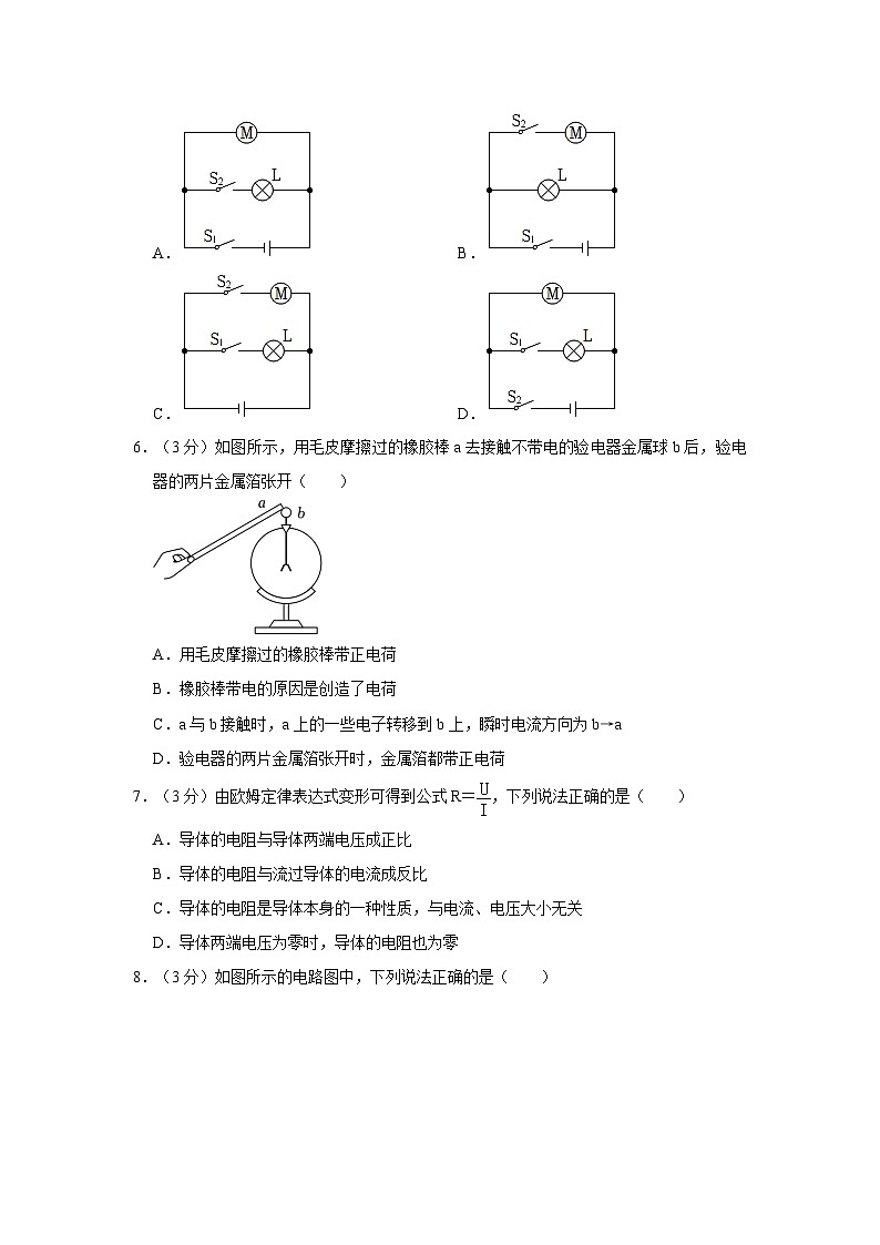 山东省东营实验中学2023-2024学年九年级上学期期中物理试卷02