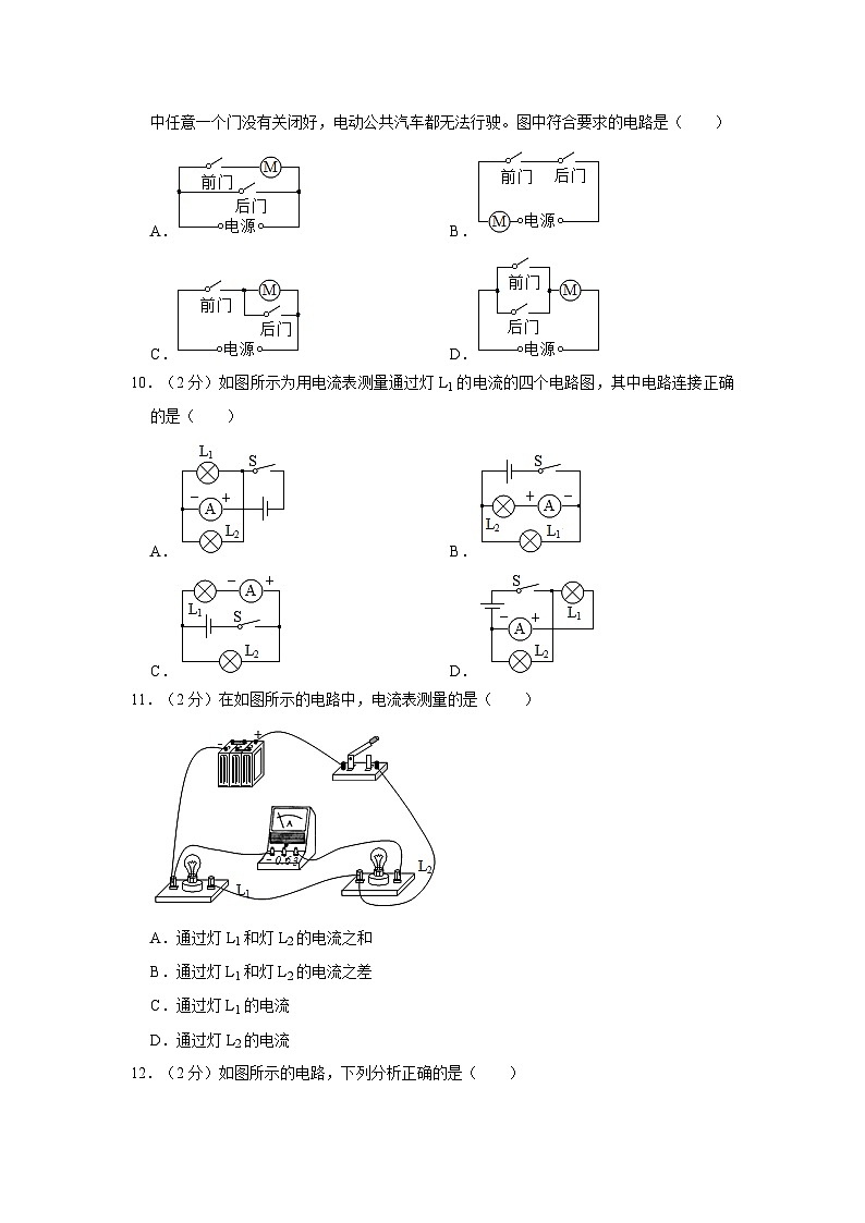 云南省昆明市富民县第一中学2023-2024学年九年级上学期期中物理试卷03