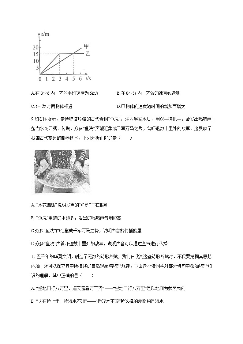 2023-2024学年贵州省黔东南州八年级上学期期中检测物理质量检测模拟试题（含答案）03