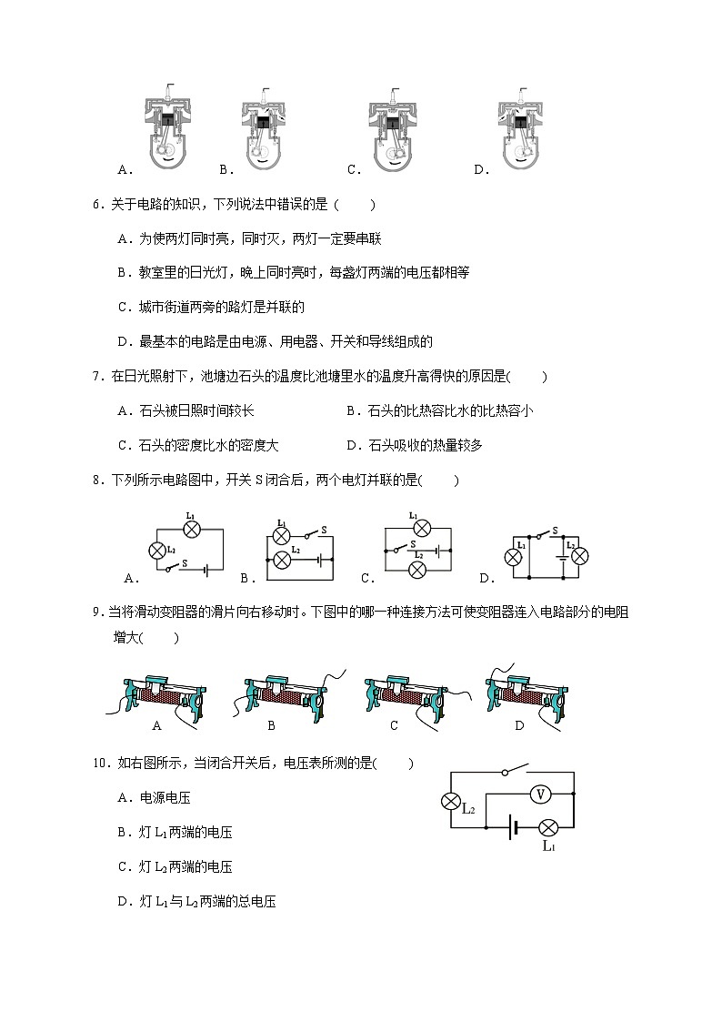 2023-2024学年湖南省凤凰县上学期12月质量检测九年级物理质量检测模拟试题（含答案）第2页
