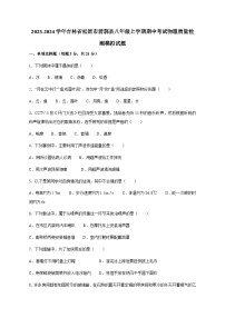 2023-2024学年吉林省松原市前郭县八年级上学期期中考试物理质量检测模拟试题（含答案）