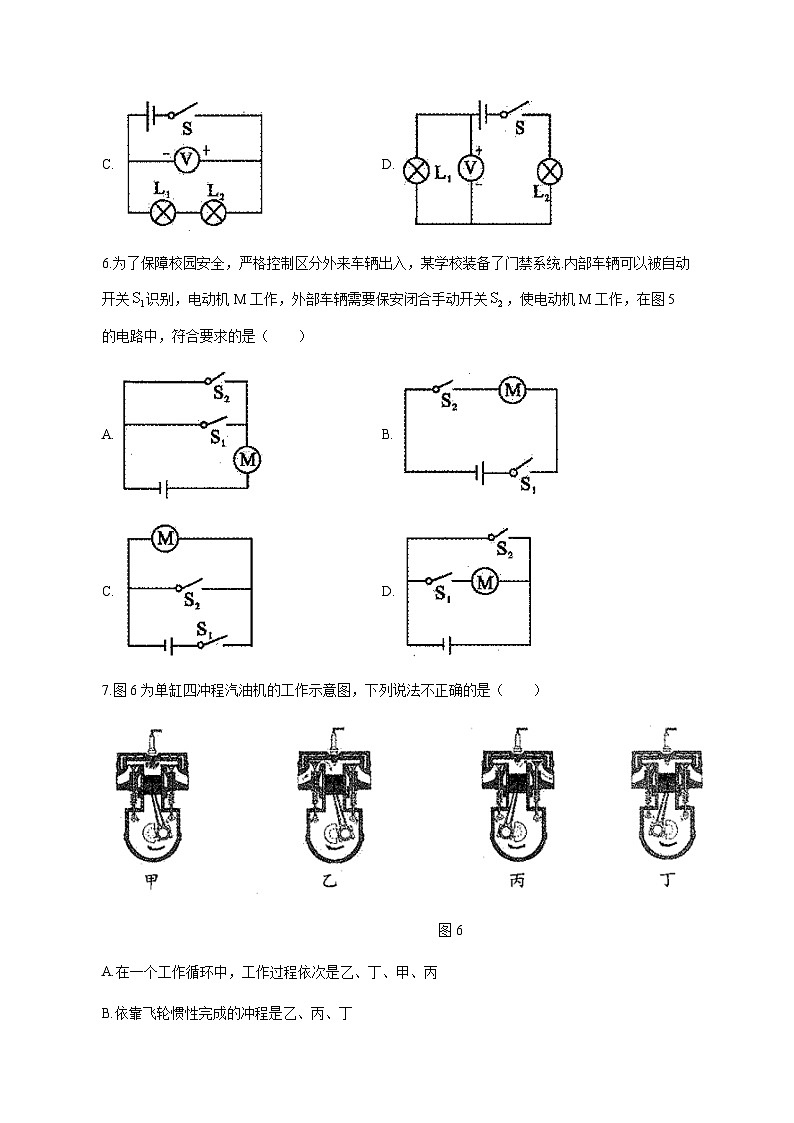 2023-2024学年云南省昆明市禄劝彝族苗族自治县九年级上学期期中物理质量检测模拟试题（含答案）03