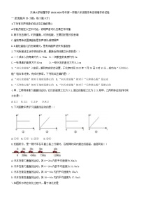 天津市天津大学附属中学2022-2023学年上学期八年级期末考试物理学科试卷