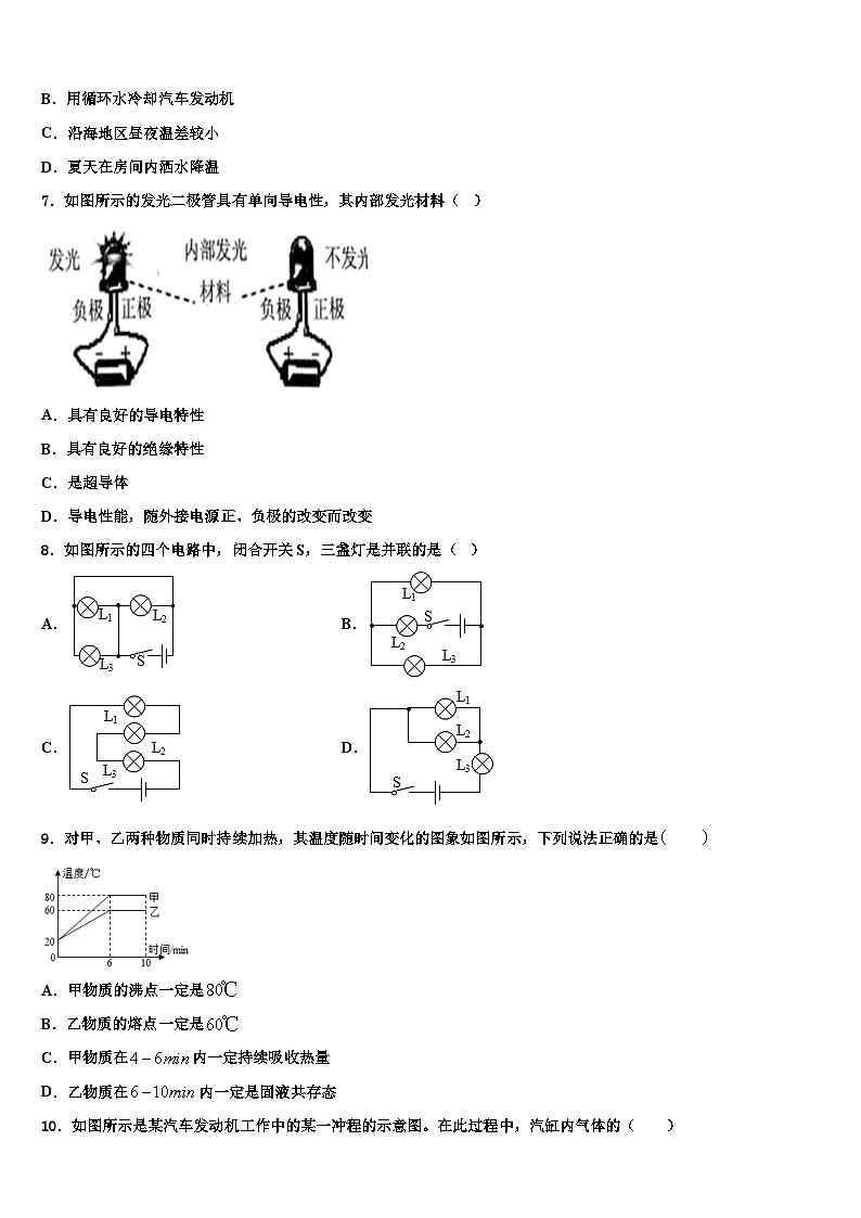 黑龙江2023-2024学年九年级物理第一学期期末综合测试模拟试题第2页