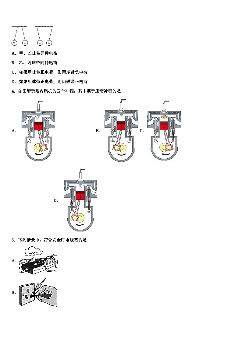 2023-2024学年北京市中学物理九上期末统考试题02