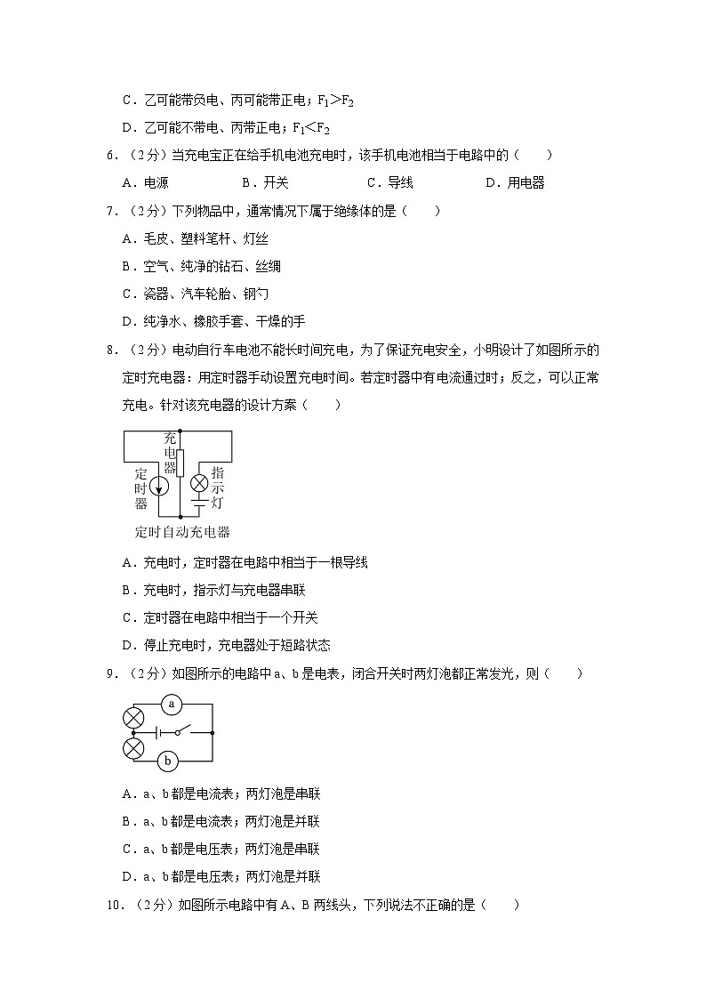 湖北省荆门市钟祥市2023-2024学年九年级上学期期中物理试卷02